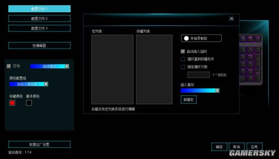 雷柏V700RGB键盘宏定义设置AG真人游戏战国无双5一键闪技(图5)
